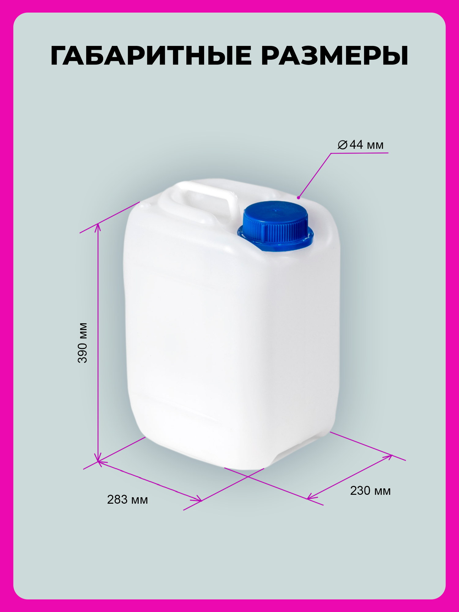 Канистра для воды пластиковая 20 литров пищевая - фотография № 2