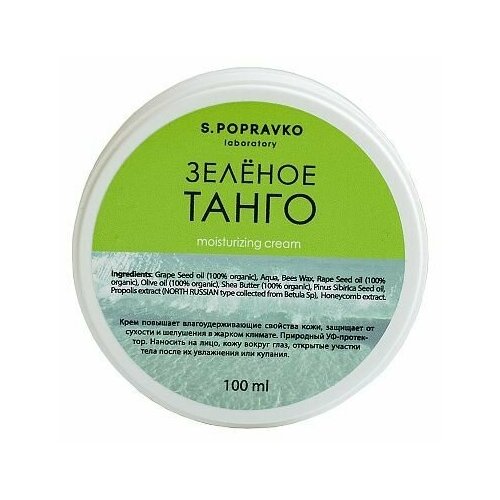 Крем дневной для лица и зоны вокруг глаз 