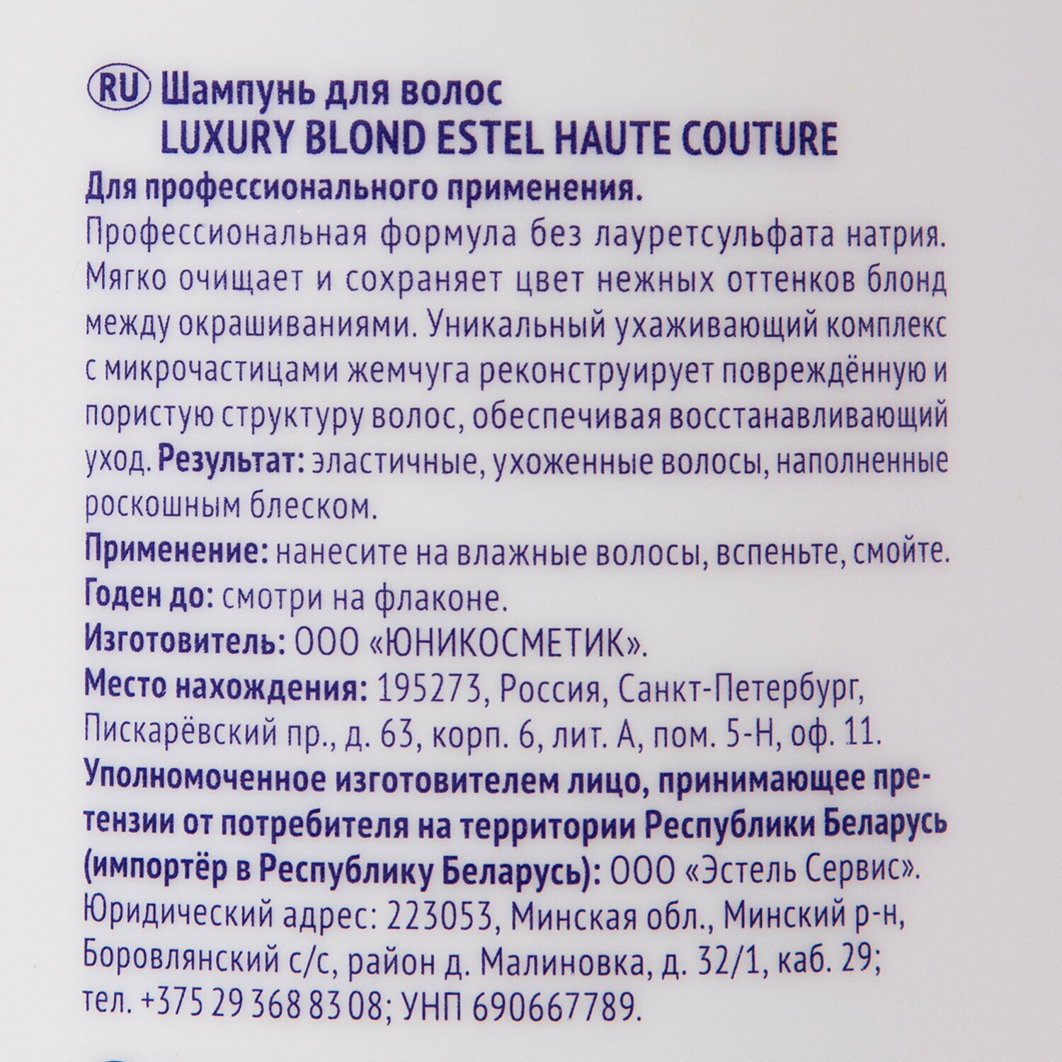 Estel Шампунь для волос Haute Couture, 1000 мл (Estel, ) - фото №3