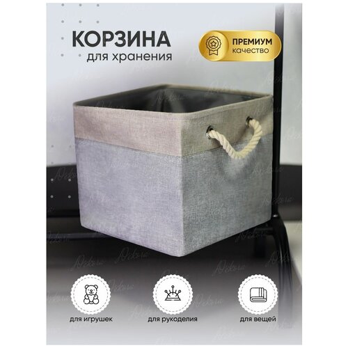 Корзина для хранения белья вещей игрушек кофр подарок