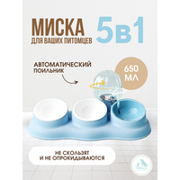 Миска для животных 5в1 (пластик+керамика)+ поильник голубая