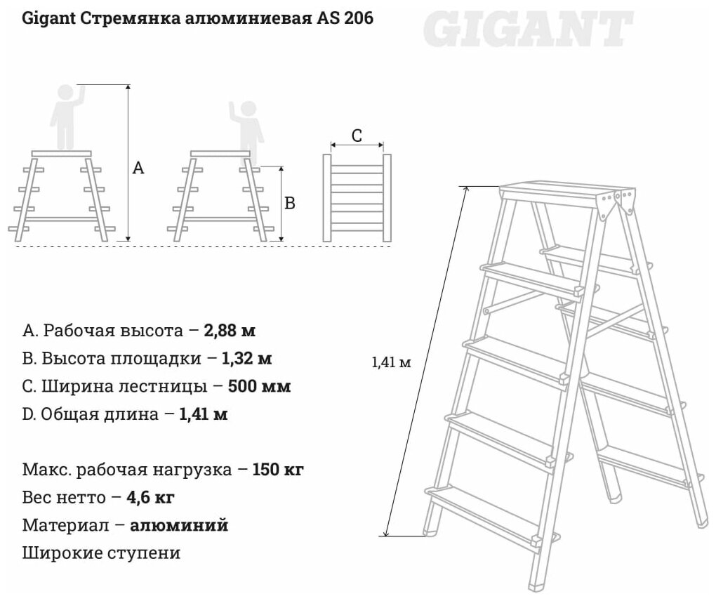 Стремянка GIGANT AS 206, 6 ст. - фотография № 11