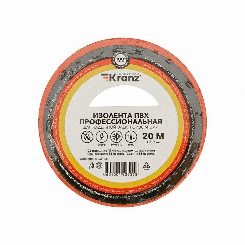 Лента Kranz электроизоляционная набор / комплект изолента красная термостойкая из ПВХ / лента цветная профессиональная для авто проводов 20 м 10 