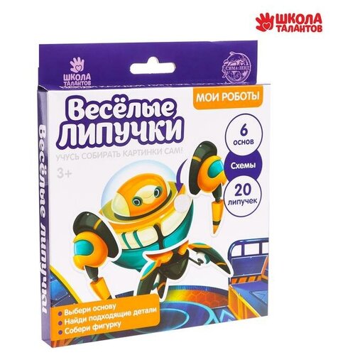 Игра на липучках «Мои роботы»