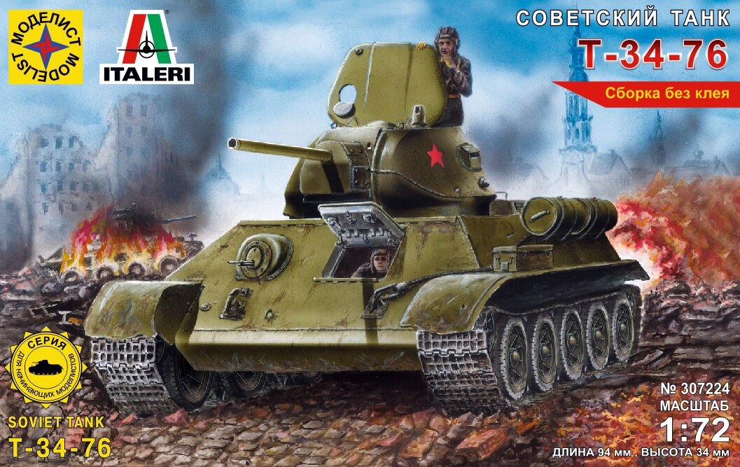 Сборная модель Моделист Советский танк Т-34-76, 1/72 307224