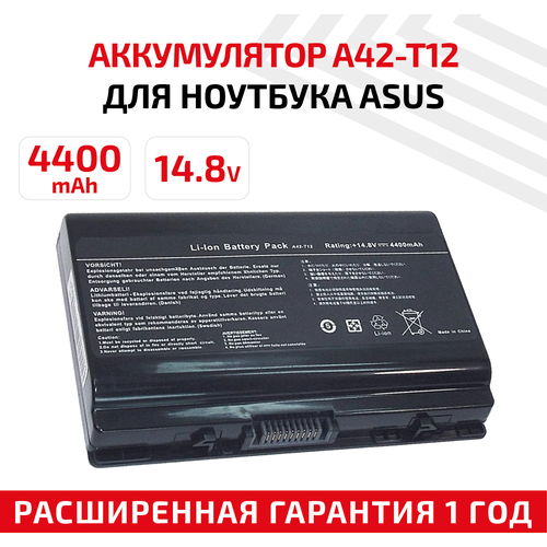 Аккумулятор (АКБ, аккумуляторная батарея) A42-T12 для ноутбука Asus, 14.8В, 4400мАч, черная аккумулятор акб аккумуляторная батарея для ноутбука dell 5421 11 1в 4400мач черная