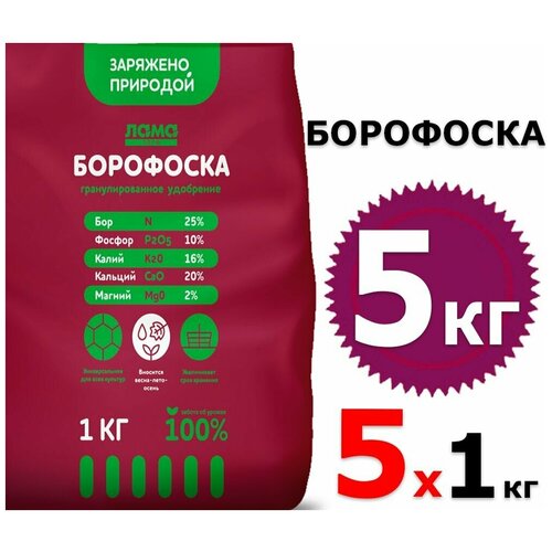 5кг Борофоска, 1000 г х5шт Лама Торф Гранулированное минеральное удобрение для растений 5000 г