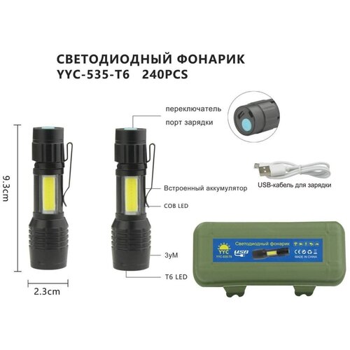 Ручной светодиодный фонарь/фонарь с ZOOM эффектом/спортивный фонарик фонарь ручной аккумуляторный светодиодный с зарядкой micro usb сверхъяркий с фокусировкой