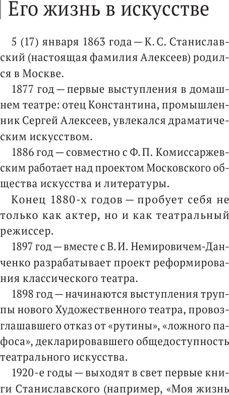 Работа над собой в творческом процессе воплощения - фото №6