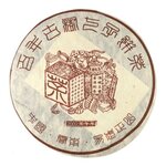 Чай пуэр Тонь Ча Кхон Инь Шу - изображение