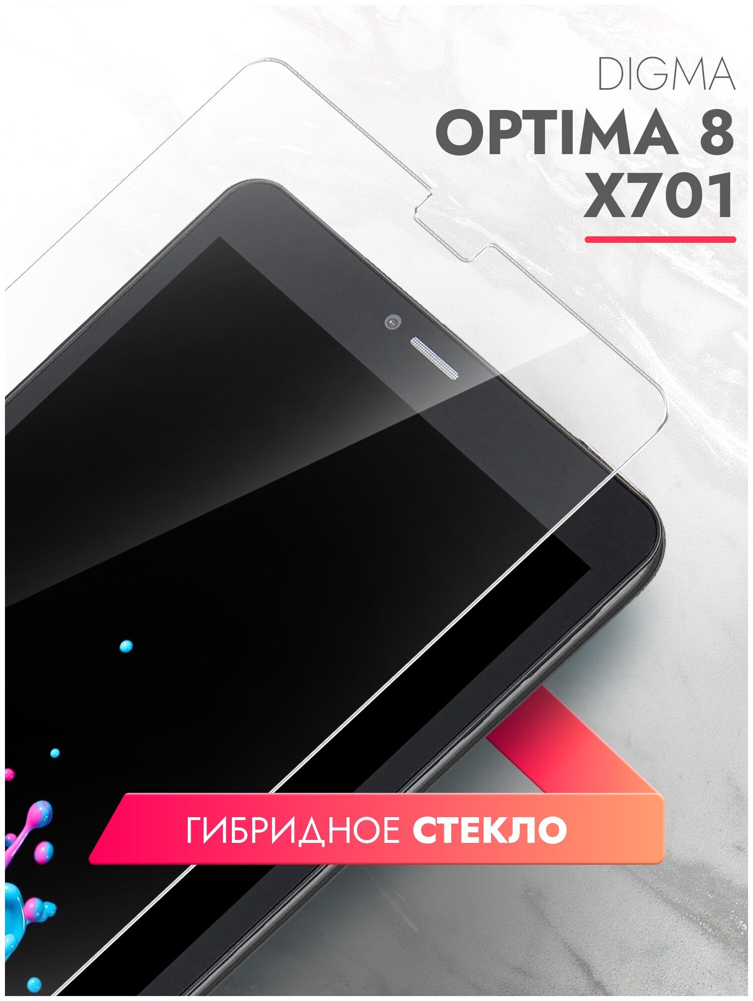 Защитное стекло на Digma Optima 8 X701 8" на Экран (гибридное: пленка+стекловолокно) прозрачное силиконовая клеевая основа тонкое Hybrid Glass Brozo