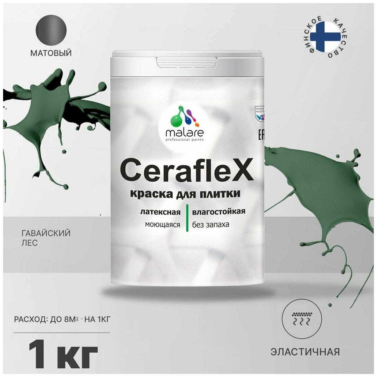 Краска резиновая Malare Ceraflex для керамической плитки, кафельной плитки, стен в кухне и ванной, моющаяся, матовая, гавайский лес, 1 кг.