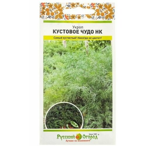 Семена Укроп Кустовое чудо, 2 г 12 упаковок семена укроп кустовое чудо 2 г 3 пачки