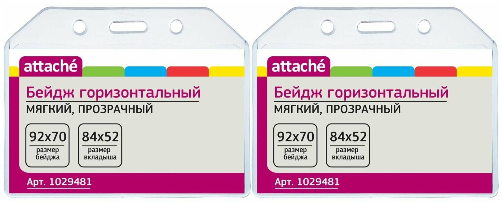 Attache Бейдж горизонтальный Прозрачный 92х70 мм 2 уп по 10 шт