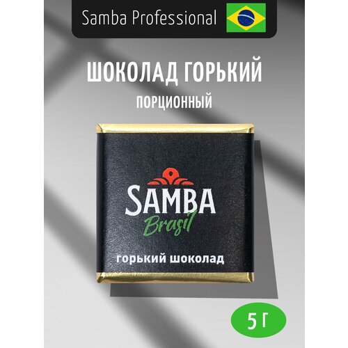 Шоколад порционный SAMBA Cafe Brasil горький 60%, 100 шт