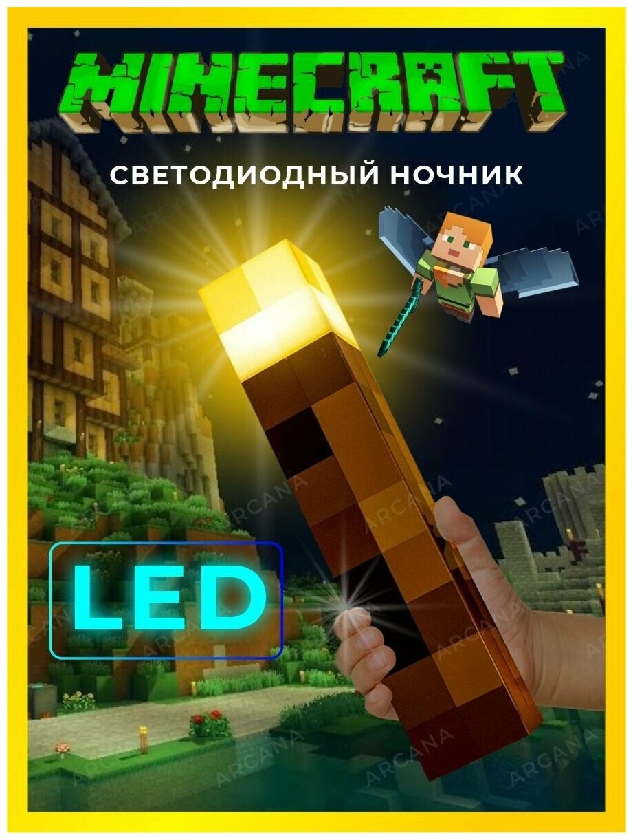 Детский ночник Майнкрафт Факел, беспроводной USB настенный светодиодный, подарок для детей из игры minecraft, настольная лампа, ночное освещение - фотография № 5