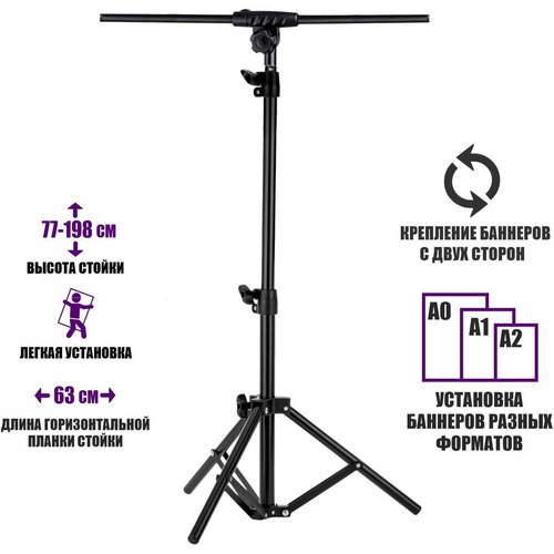 Рекламная стойка JBH-63T для баннера