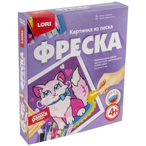 фото Фреска. картина из песка. кошечка lori