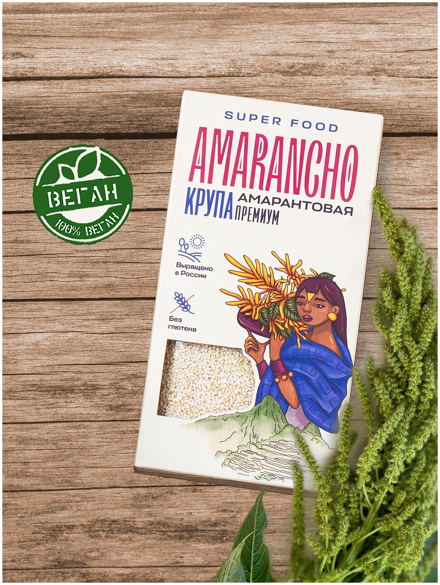 Крупа амарантовая "Amarancho" 540 г., без глютена, постный продукт - фотография № 3