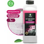 Grass Активная пена для бесконтактной мойки Active Foam Truck - изображение