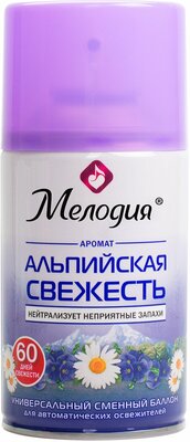 Освежитель воздуха автоматический сменный / запасной баллон 250 мл Мелодия Альпийская свежесть, для автоматических освежителей, универсальный, 605228