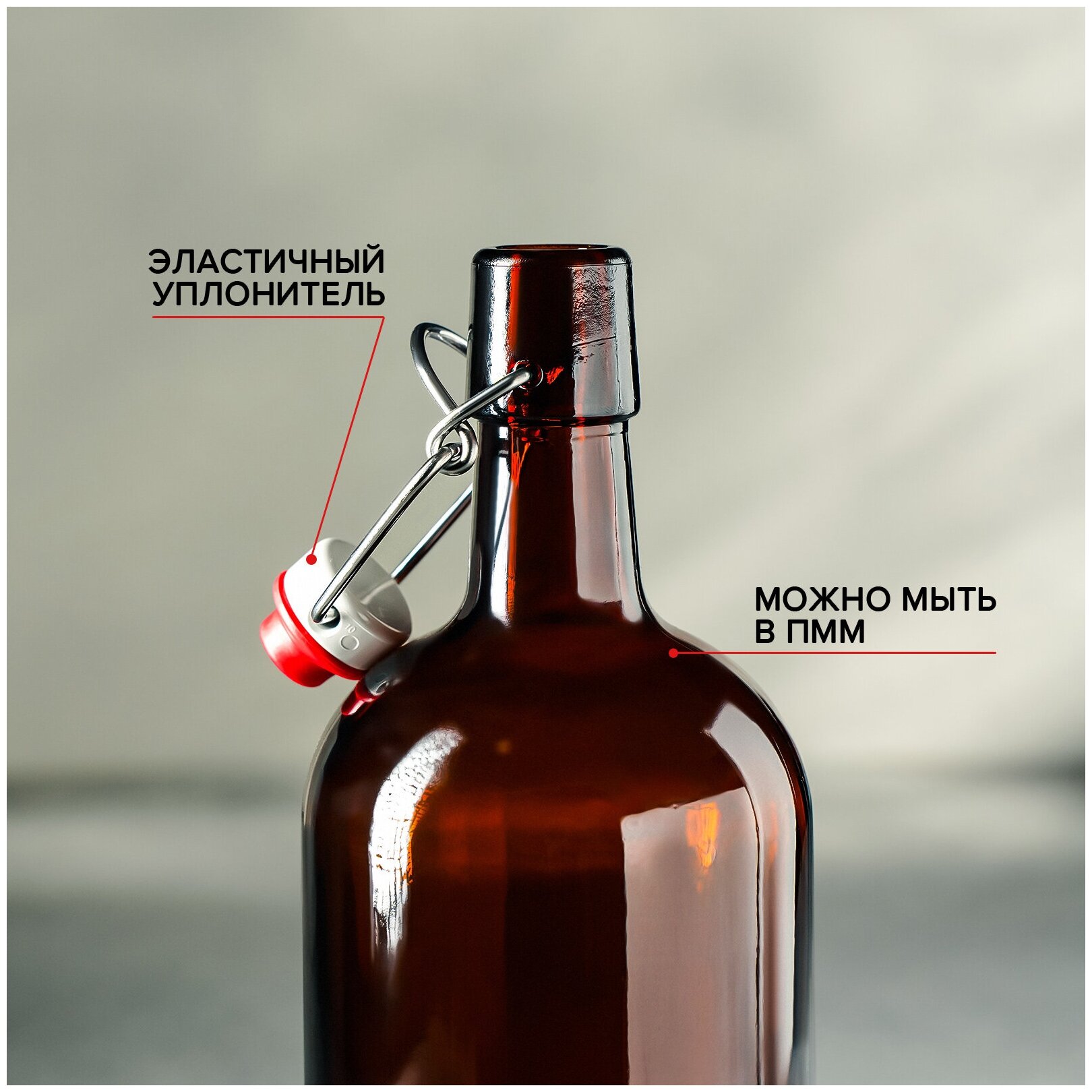 Бутылка стеклянная универсальная с бугельной пробкой, цвет коричневый, объем 1 л - фотография № 4