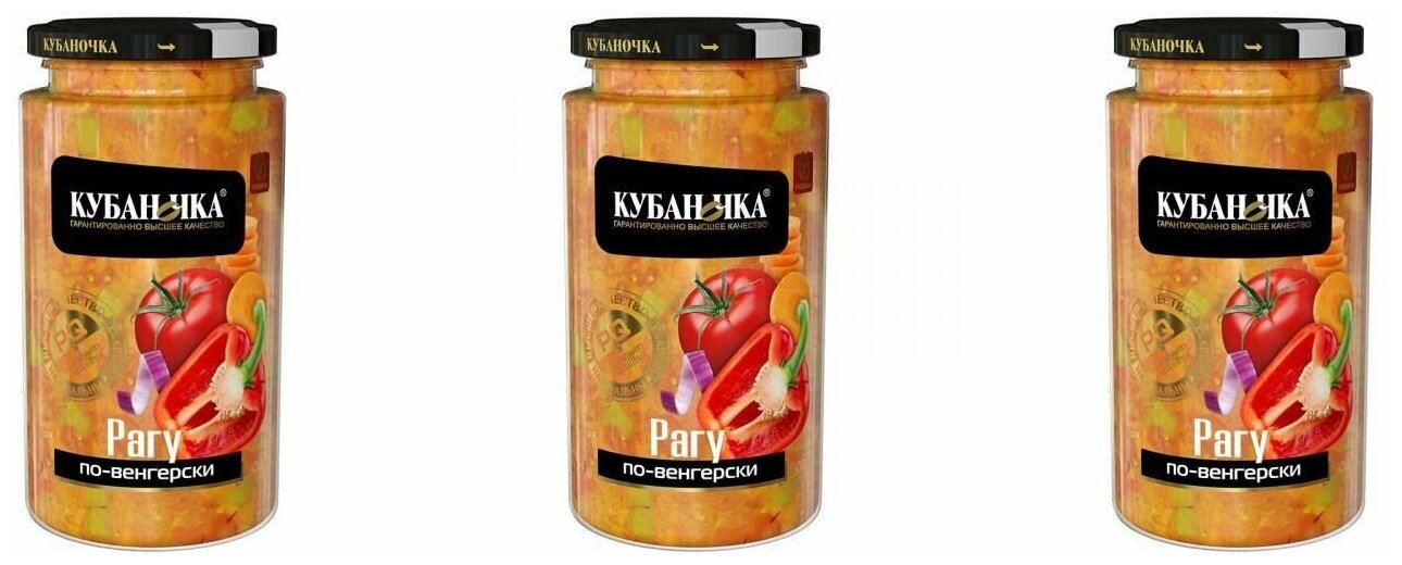 Кубаночка Закуска Рагу овощное по-венгерски, 500 г, 3 шт