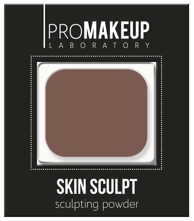 SKIN SCULPT компактная скульптурирующая пудра 202, PROMAKEUP laboratory