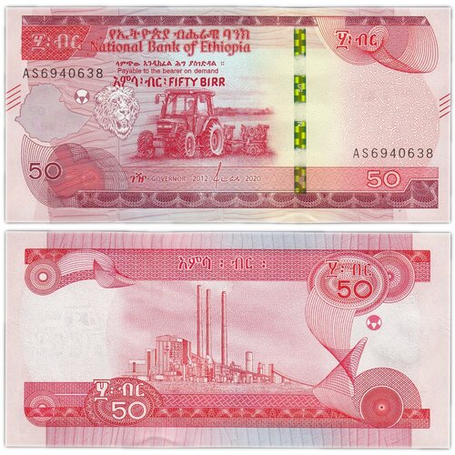 Эфиопия 50 бырр 2020 банкнота номиналом 50 бир 2020 года эфиопия