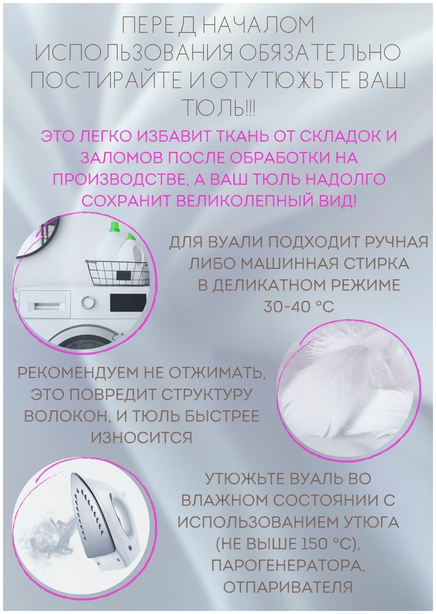 IRIS / Тюль Вуаль Ширина 400 см Высота 270 см Штора гардина для кухни гостиной в спальню и детскую