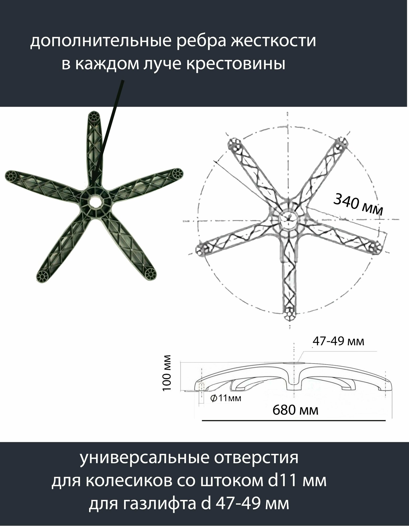 Крестовина (пятилучье) для кресла офисного (компьютерного) - фотография № 3