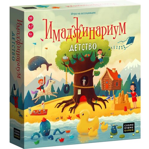 фото Игра. имаджинариум детство арт.12674 нескучные игры