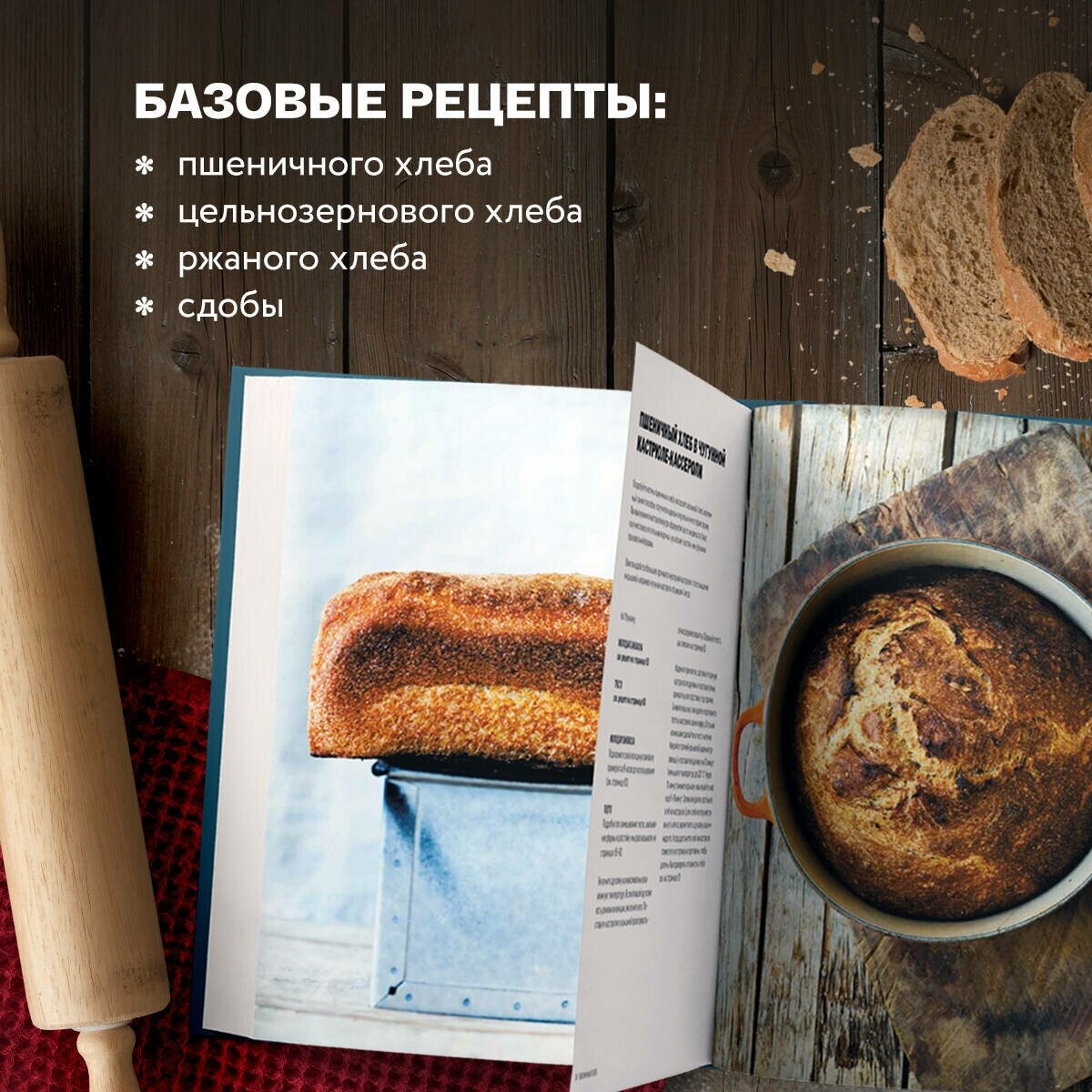 Meyer’s Bakery. Хлеб и выпечка в скандинавской кухне - фото №4