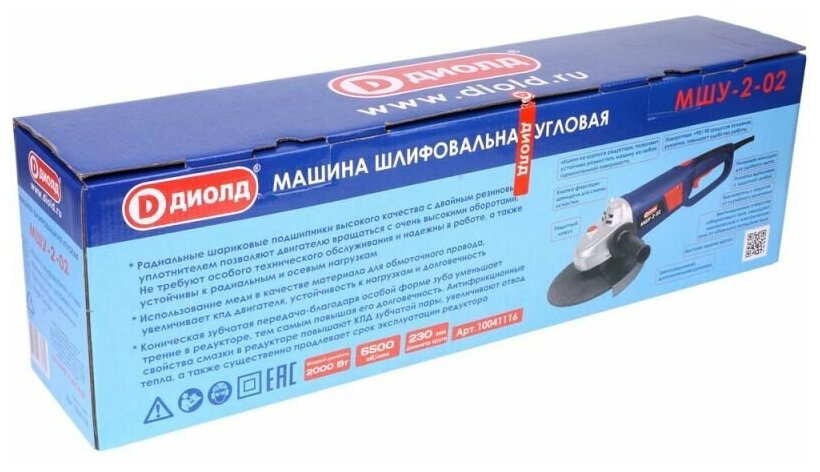 Угловая шлифовальная машина Диолд - фото №12