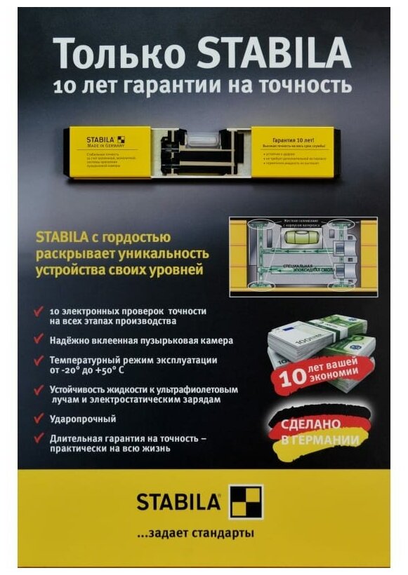 Уровень тип 70, 80 см STABILA 02286