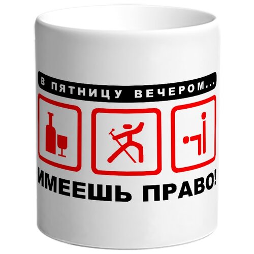 фото Кружка в пятницу вечером - имеешь право drabs