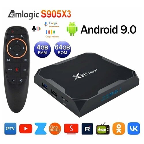 Комплект Медиаплеер X96 Max Plus 464 ГБ с настройкой Пульт G10S c голосовым управлением и гироскопом Air Mouse SmartBox смарт ТВ приставка 4K TV Box Android 90 999000₽
