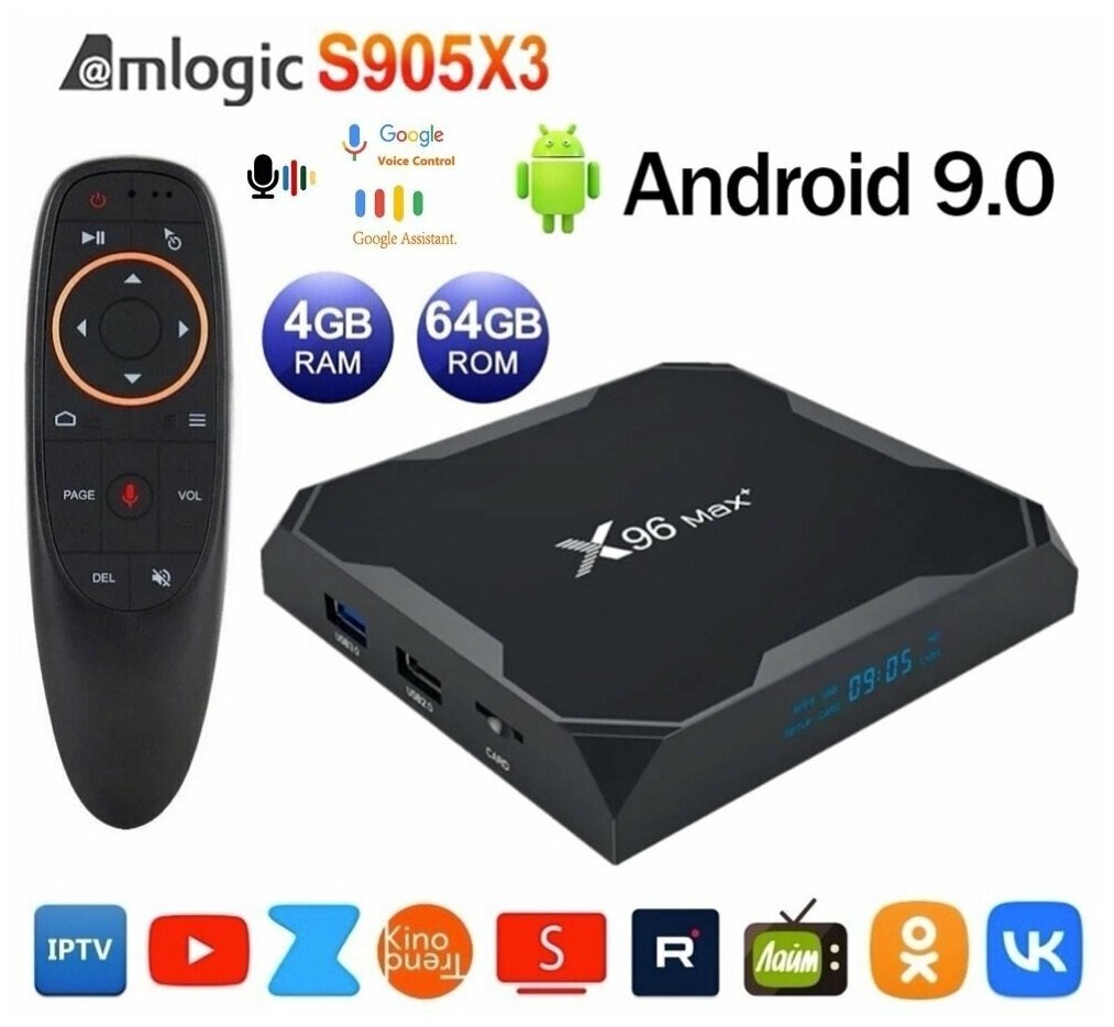 Комплект Медиаплеер X96 Max Plus 4/64 ГБ с настройкой + Пульт G10S c голосовым управлением и гироскопом Air Mouse SmartBox смарт ТВ приставка 4K TV Box Android 9.0