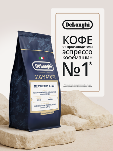 Изображение товара Кофе в зернах DeLonghi MILD Selection Blend Coffee 1 кг Арабика 100 %