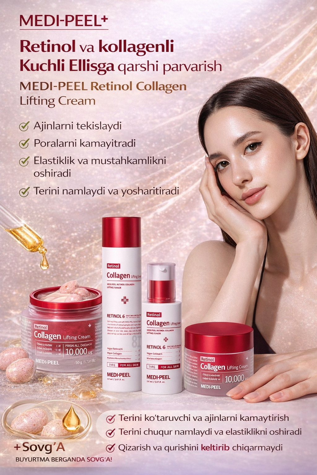 Крем, тонер, сыворотка для лифтинга Medi-Peel, с ретинолом, коллагеном, 3 в 1