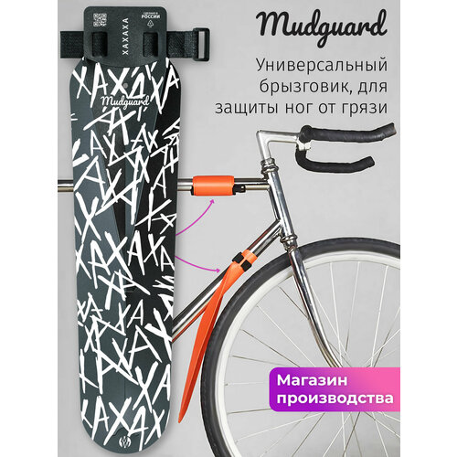 Велосипедное крыло брызговик Mini Wings Mudguard XAXAXA