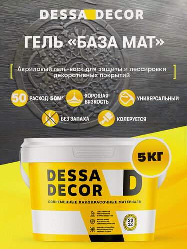 Изображение товара Воск для декоративной штукатурки матовый DESSA DECOR База Мат 5 кг, для лессировки, для стен и потолка