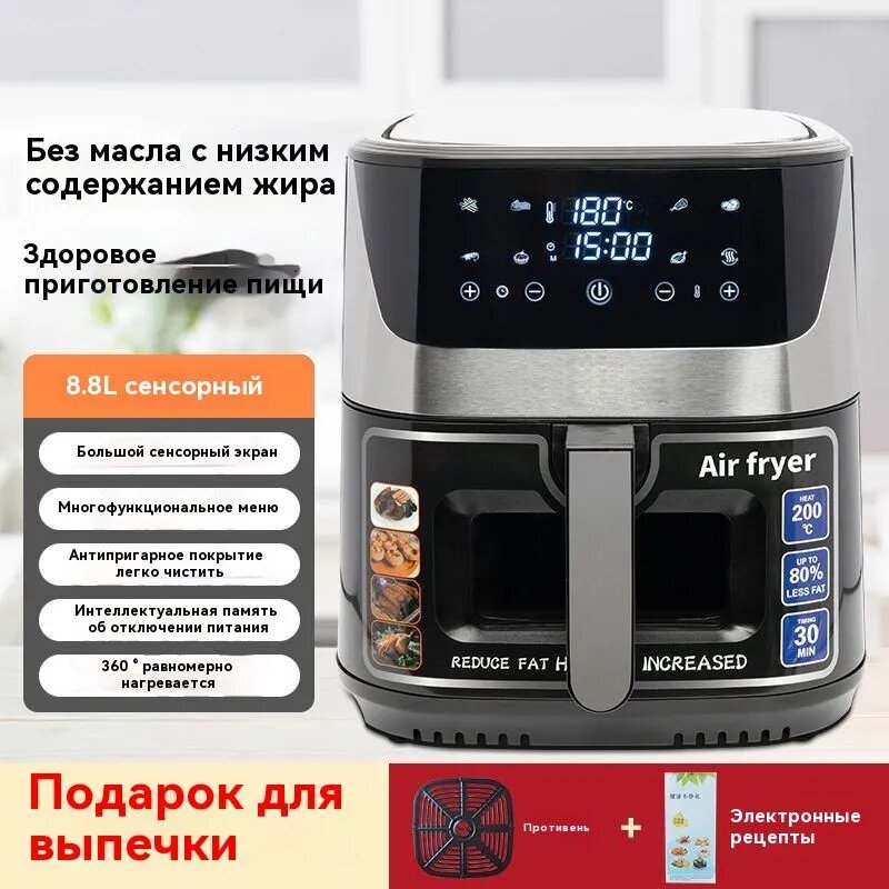 Аэрогриль Zepline DM0E6T электрическая фритюрница с глубоким воздухом 8.8 л 200°C — фото 1