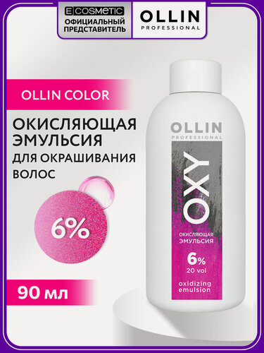 Изображение товара Окислитель для окрашивания волос OLLIN PROFESSIONAL Oxy 6% 90 мл