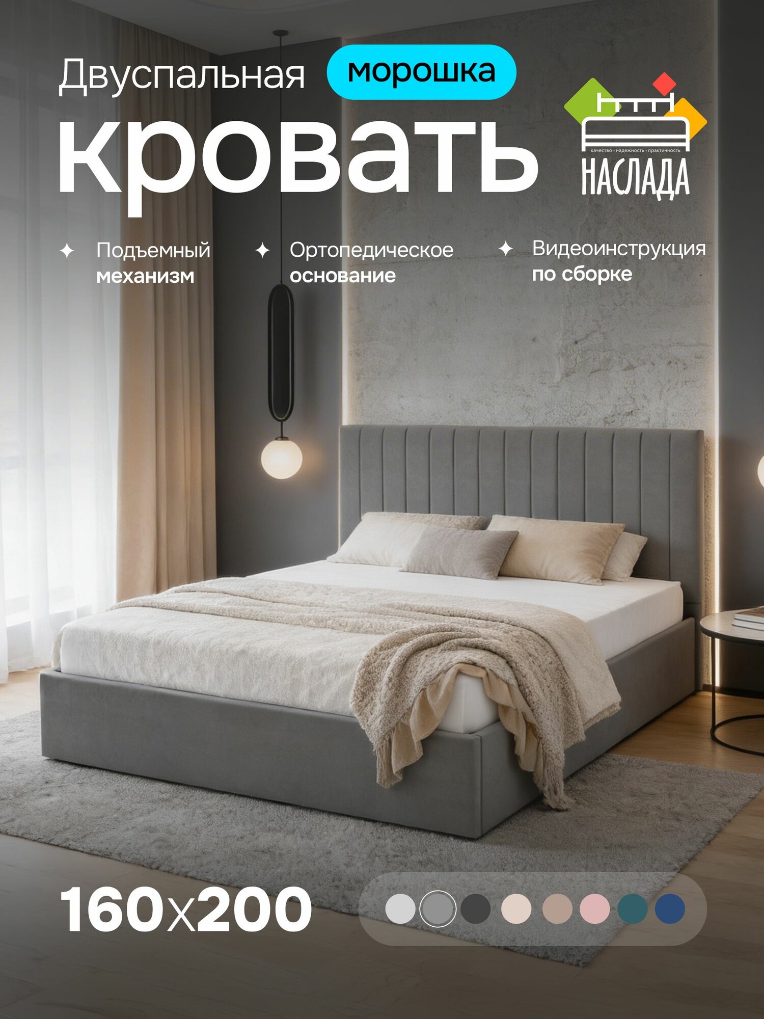 Кровать двуспальная 160х200, мягкая, подъемный механизм, ортопедическая, ящик для белья, цвет серый