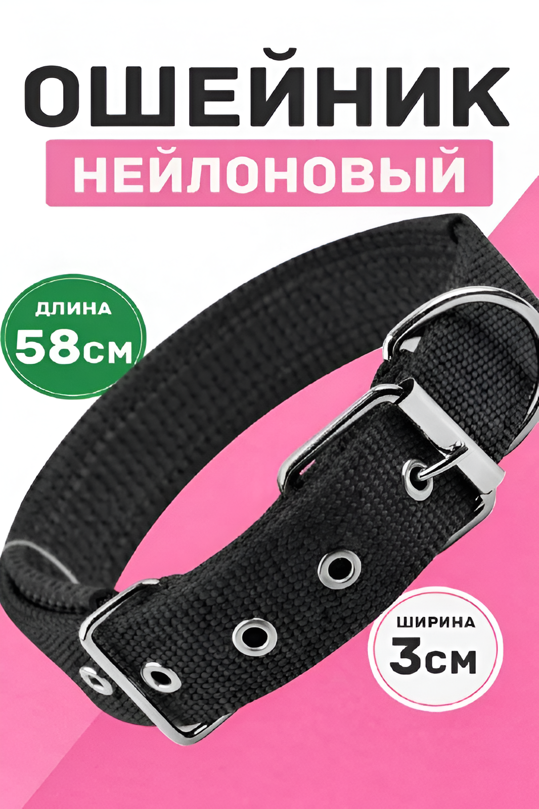 Ошейник для собак с пряжкой 1