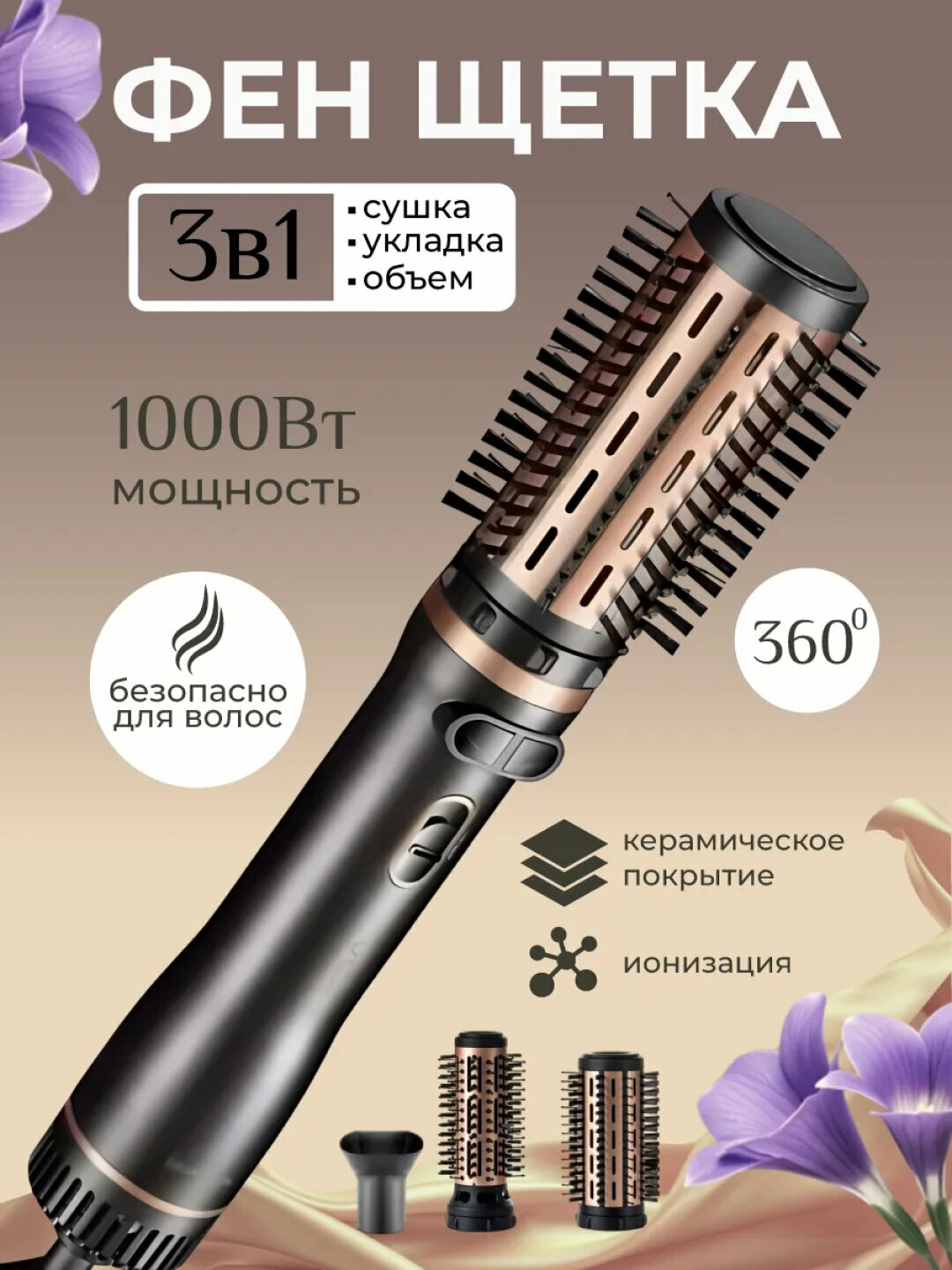 Профессиональная фен-щетка для волос VGR V-496, термощетка, 3 в 1, мультистайлер для волос