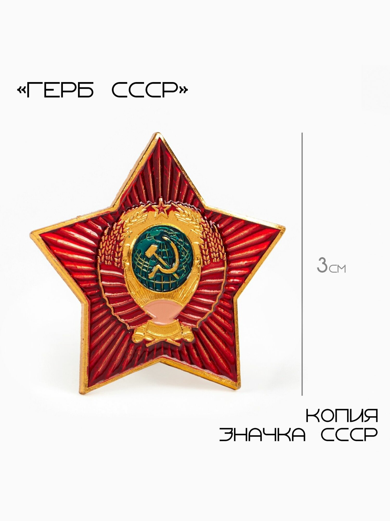 Значок