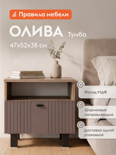 Изображение товара Тумба офисная, прикроватная Олива с ящиком, с полкой, 52х37.6х47.4 см, Дуб Каньон / Муссон софт
