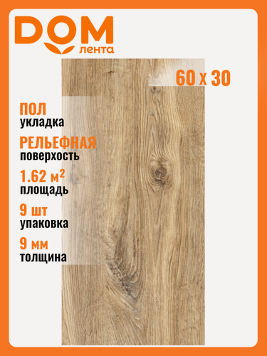 Изображение товара Керамогранит Керамин "Ноттингем", светло-бежевый, 60x30 см, рельефная поверхность, морозостойкий